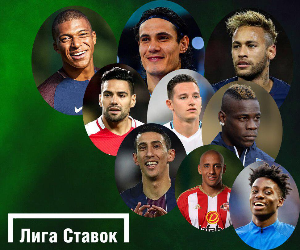 БК «Лига Ставок» - бомбардирская гонка