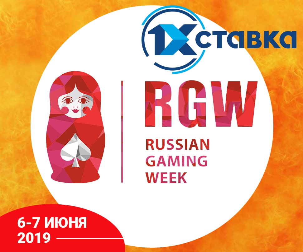 БК 1хСтавка будет спонсором Russian Gaming Week