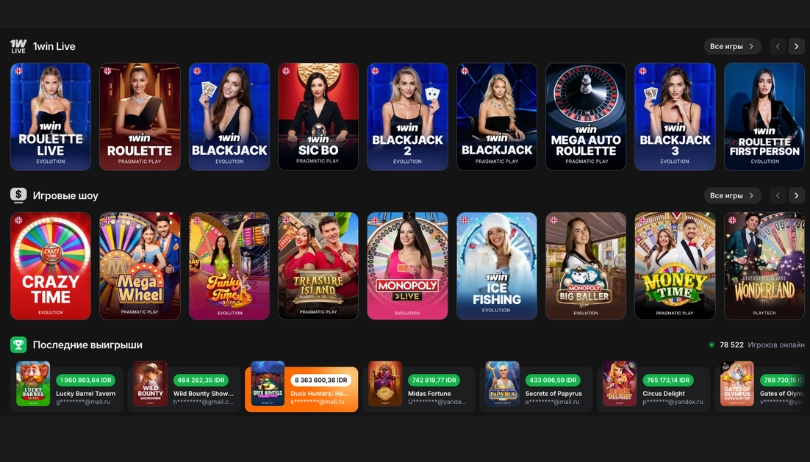 Прямые трансляции в 1win Casino: столы с живыми дилерами для игры в покер, рулетку и блэкджек