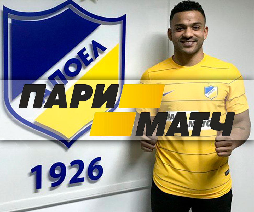 БК Пари-Матч продлила сотрудничество с ФК АПОЭЛ