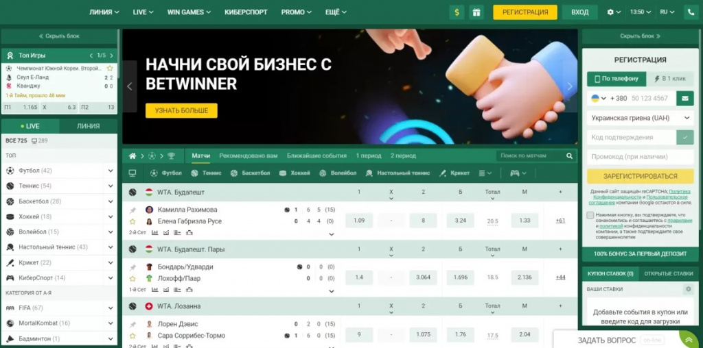 betwinner_3.jpg