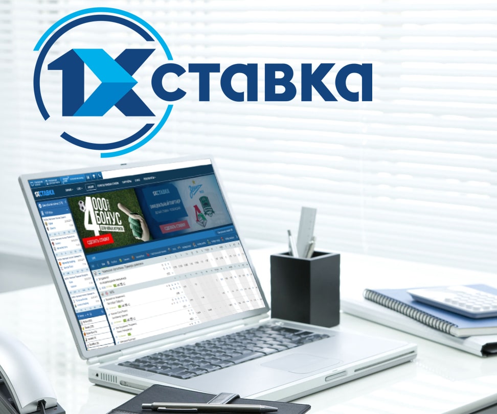 1хСтавка идентифицирует клиентов онлайн