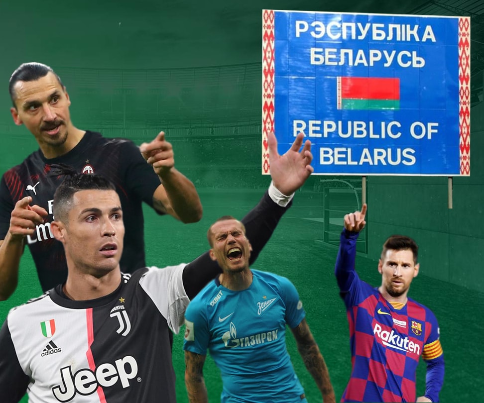 Переедут ли Роналду, Месси, Ибрагимович и Заболотный в Беларусь? Прогнозы букмекеров