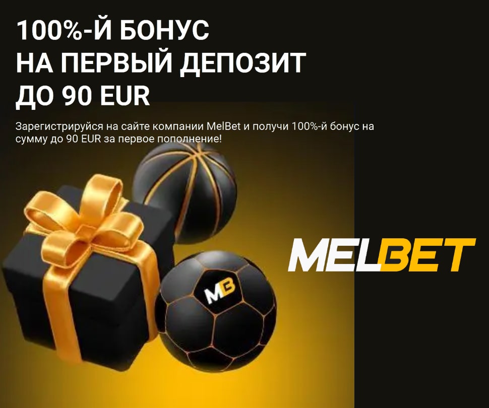 8000 рублей от Melbet