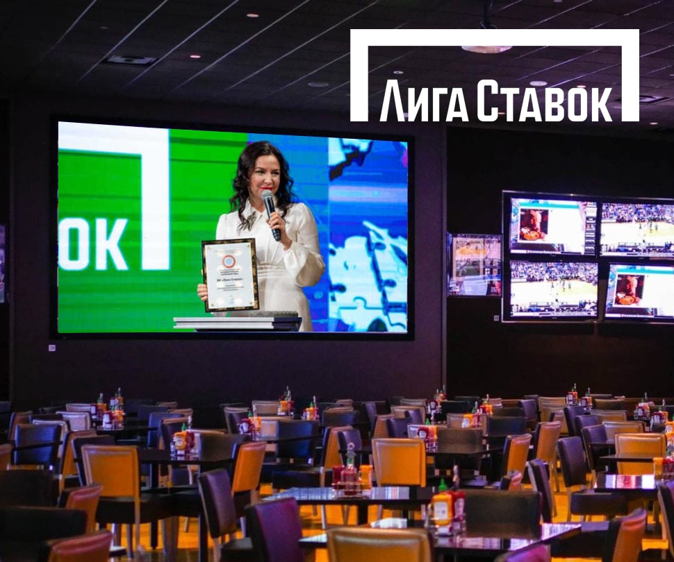 БК «Лига Ставок» объявлена компанией года в сфере корпоративной социальной ответственности