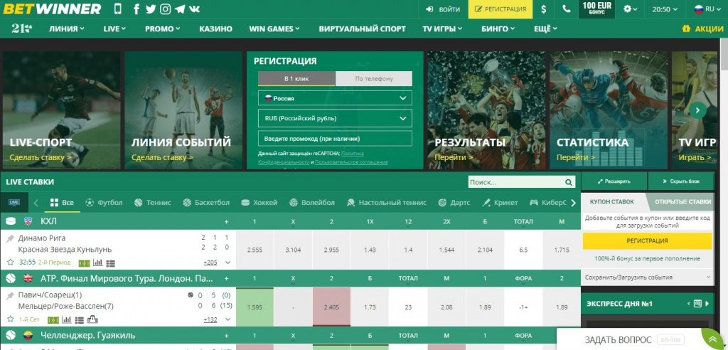 betwinner_5.jpg