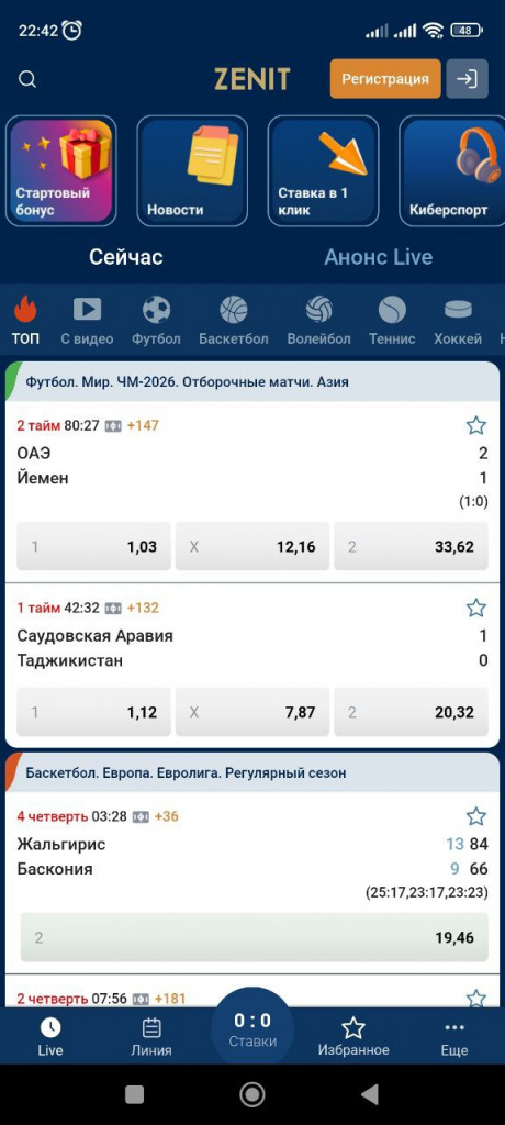 ZenitAndr1.jpg