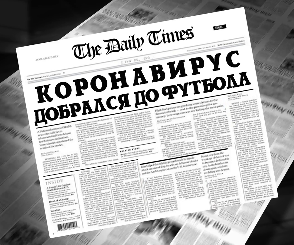 Коронавирусом заразился итальянский профессиональный футболист