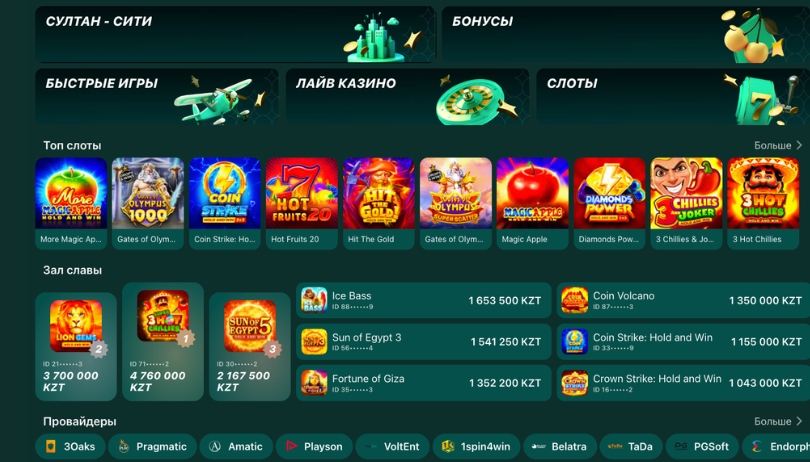 Главная страница казино Sultan с залом славы и списком последних крупных выигрышей в тенге.
