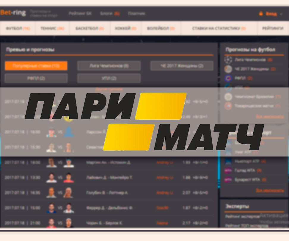 ООО «Бетринг» приобрела права на бренд «Пари-Матч» в России