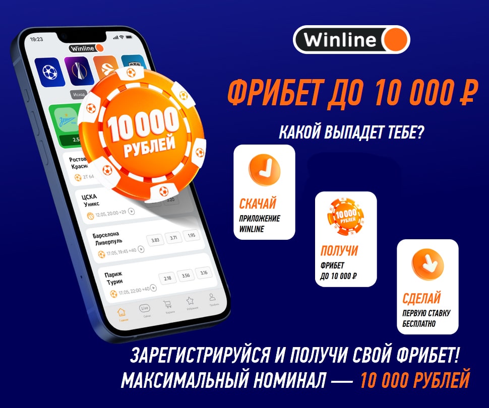 Бездепозитный бонус для новых клиентов