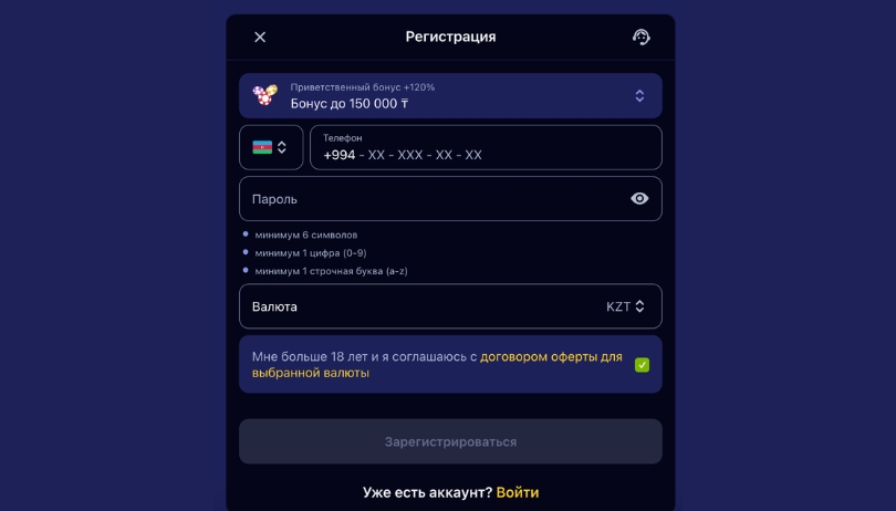 Форма регистрации нового пользователя в Nomad с выбором валюты KZT и приветственным бонусом до 150 000 тенге