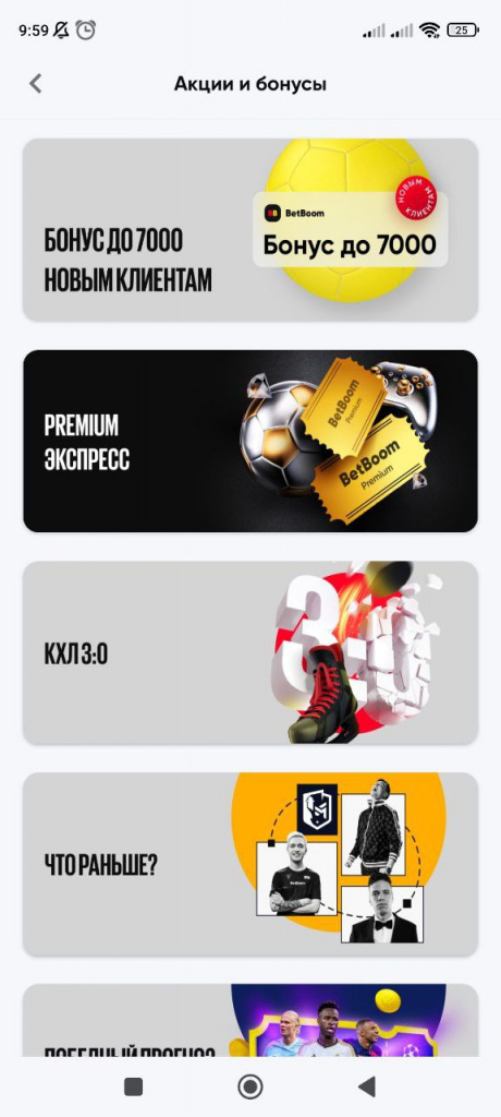 BetBoomAndr2.jpg