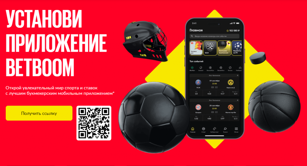ObzorBetboom6