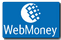 Платежная система WebMoney