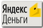 Платежная система Яндекс Деньги