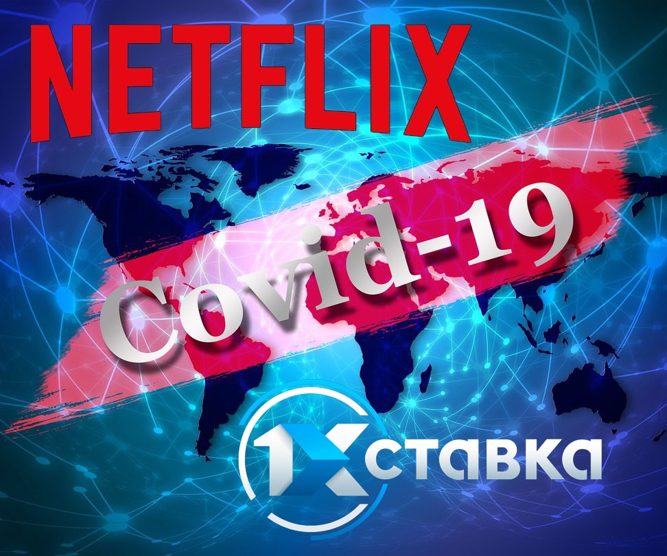 БК 1хСтавка принимает пари на сериал о коронавирусе
