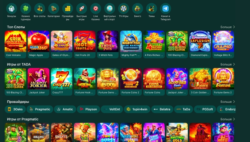 Раздел слотов в Sultan Games: топовые игры Coin Volcano, Magic Apple и провайдеры Pragmatic и 3Oaks