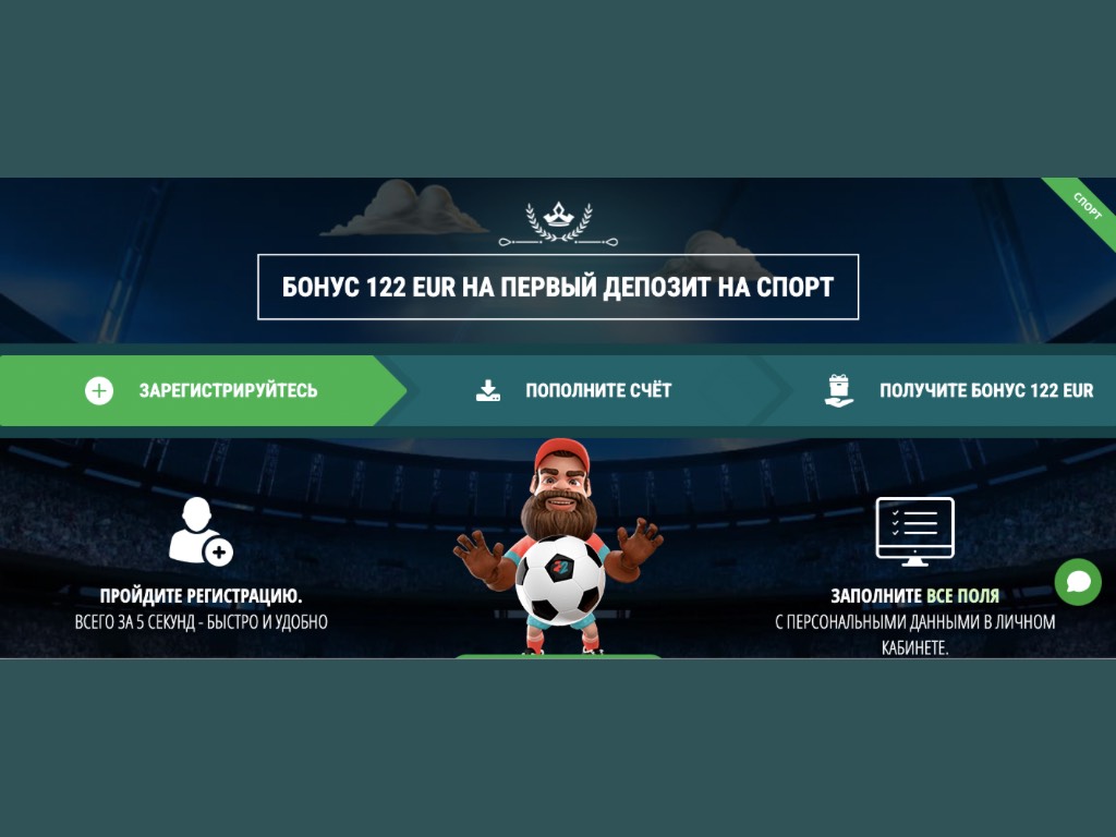 БК 22bet: 100% бонус на первый депозит до 122 EUR