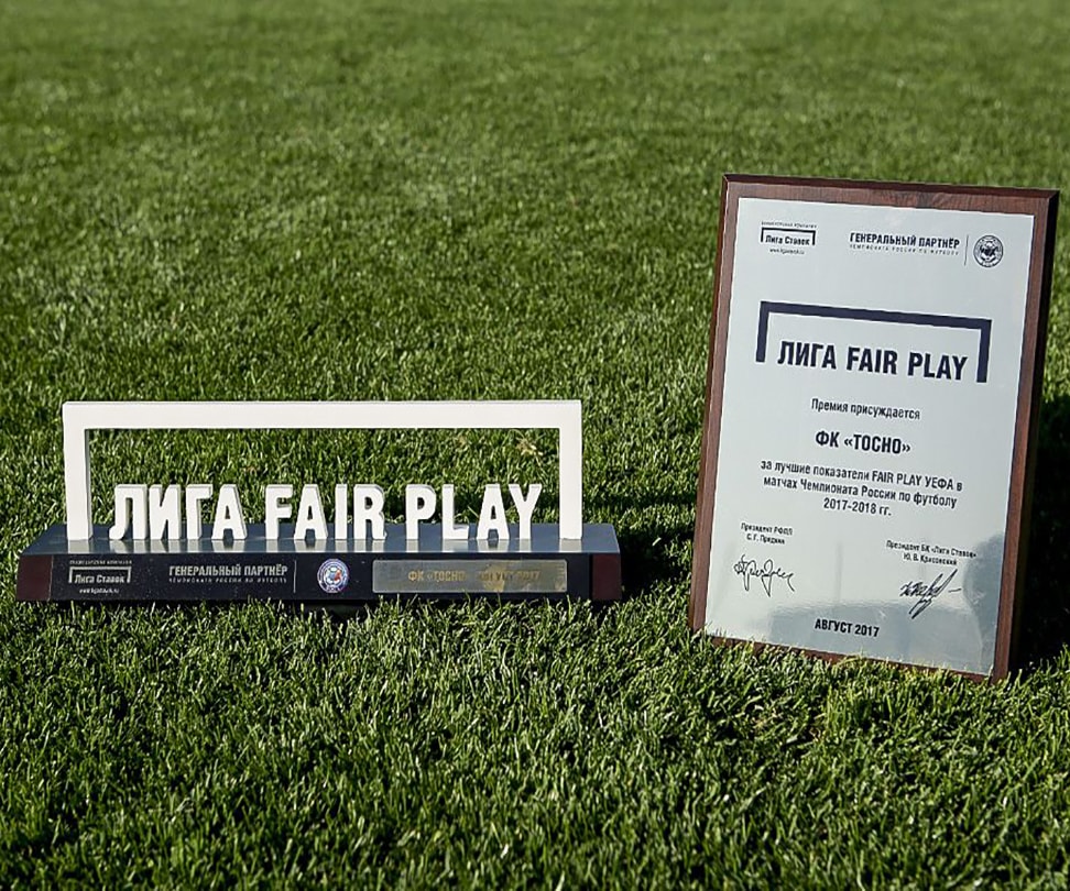 «Лига Ставок» назвала лауреата премии «Лиги Fair Play» сезона 2017/18