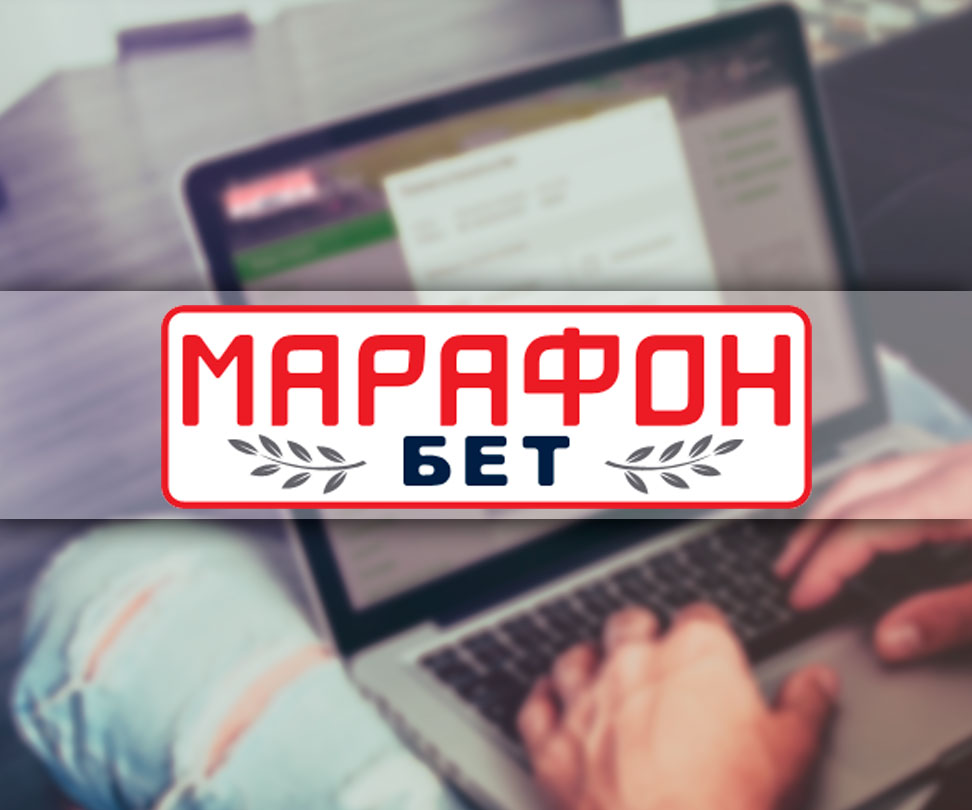 «Марафон» начал официальный прием интерактивных ставок на территории РФ