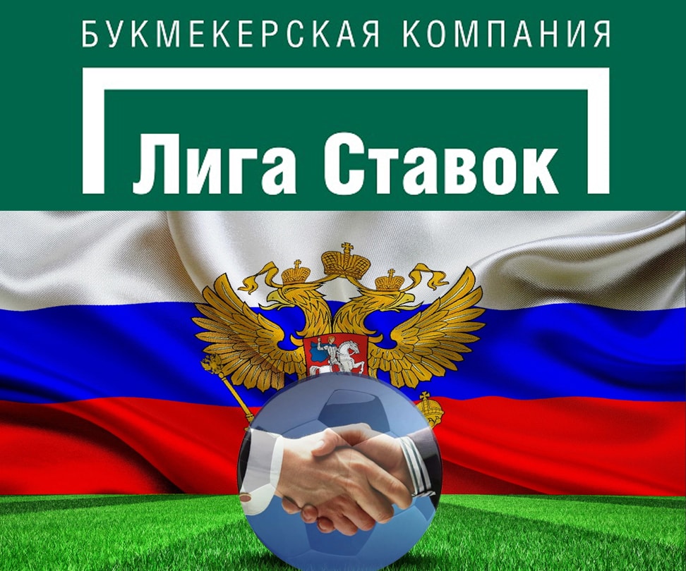 Клиенты «Лиги Ставок» сами могут предлагать пари букмекеру
