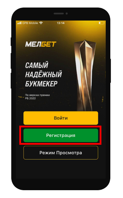 MelbetReg (1).png