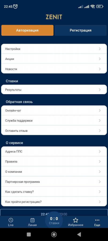 ZenitAndr2.jpg