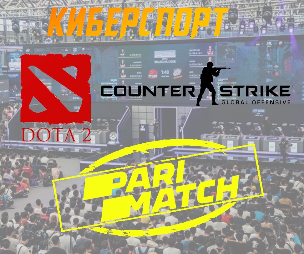 «Париматч»: Dota 2 и Counter Strike – самые востребованные кибердисциплины в России