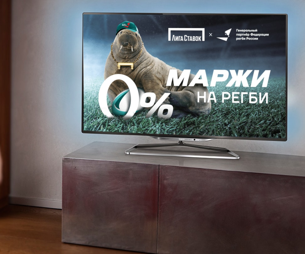 БК Лига Ставок снизила маржу на регби до нуля