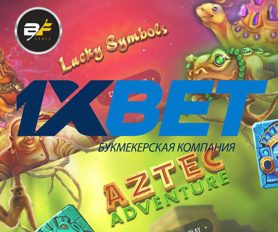 БК «1xBet» начала сотрудничать с «BeeFee»