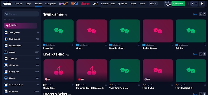 Ставки в казино играх 1win