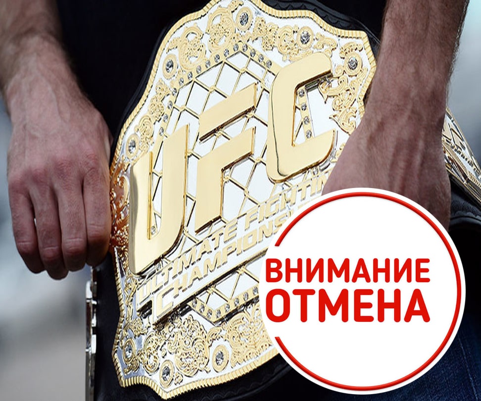 Закулисные игры: UFC 249 отложен