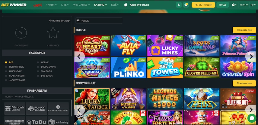 Ставки в Live-казино на Betwinner