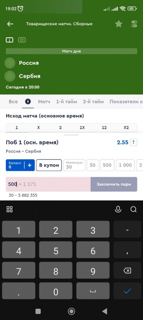 FonbetAndr5.jpg