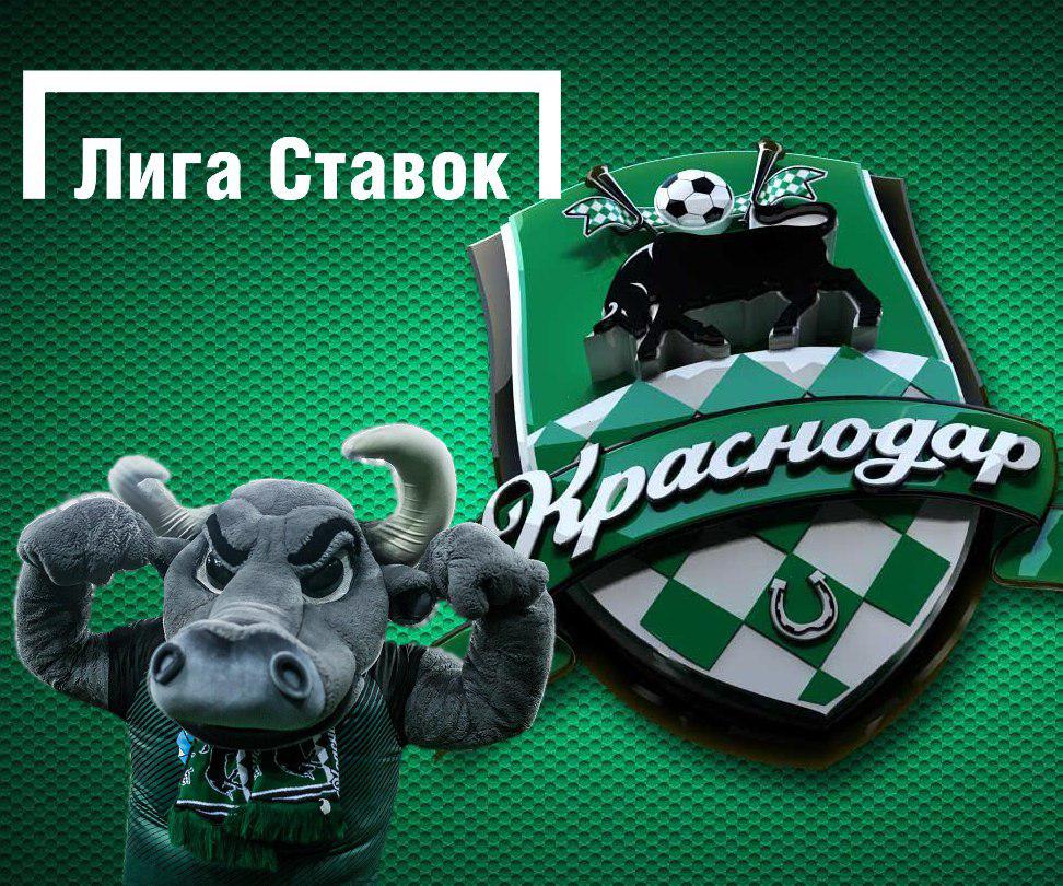 Клиенты БК «Лига Ставок» активно ставят на чемпионство «Краснодара»