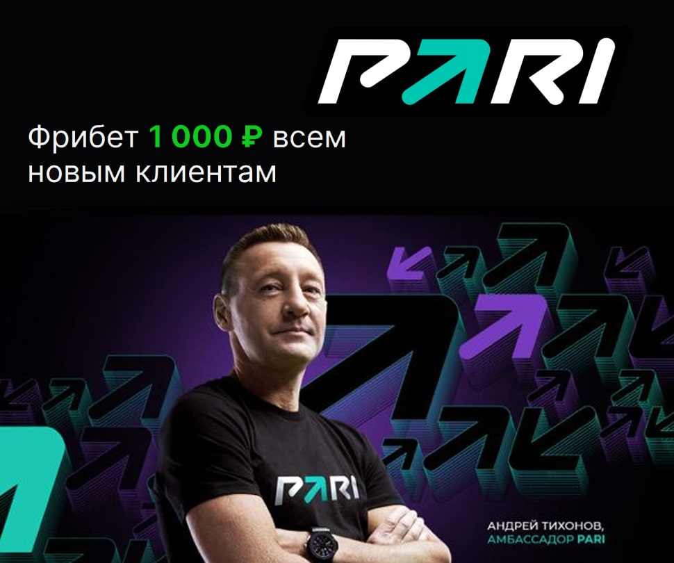 Бонус 1000 рублей за регистрацию