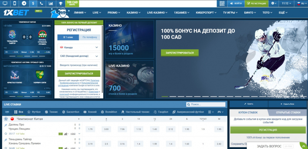 1xbet_3.jpg