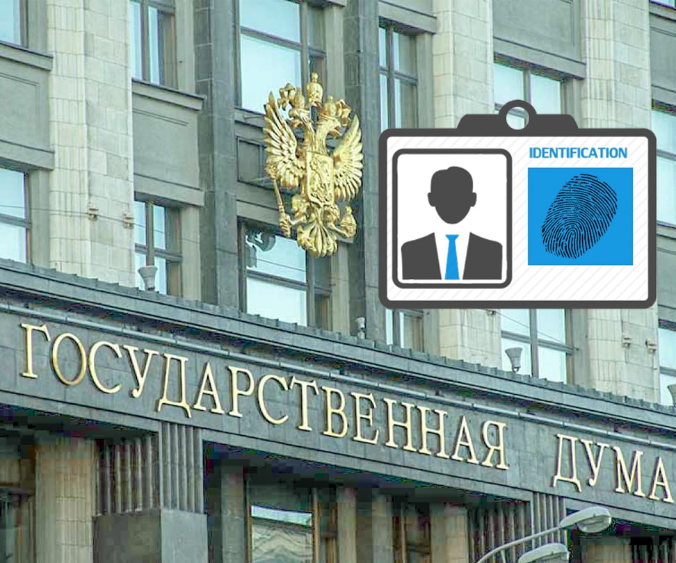 В Госдуме одобрили закон об упрощении идентификации для игроков БК