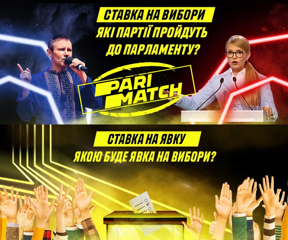 Париматч принимает ставки на парламентские выборы в Украине