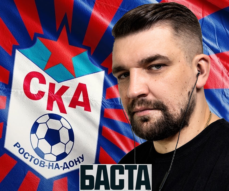 Баста стал владельцем футбольного клуба