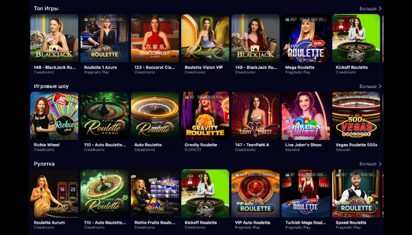 Интерфейс Live Casino Nomad с живыми дилерами для игры в блэкджек, рулетку и баккару