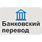 Платежная система Банковский перевод