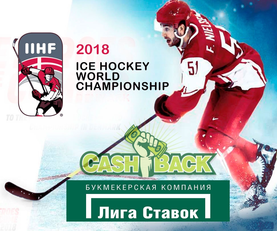 «Лига Ставок» вернет деньги всем, кто ставил на Россию