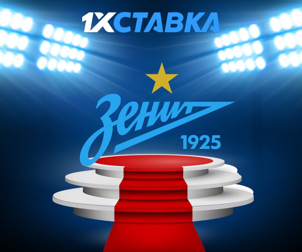 «Зенит» по-прежнему является фаворитом букмекеров, но коэффициент на чемпионство в РПЛ вырос