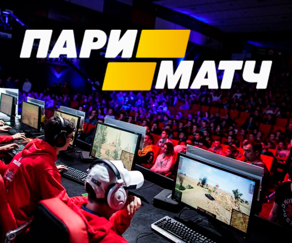 Клиенты Пари-Матч в 2017-м году поставили десятки миллионов долларов на киберспорт