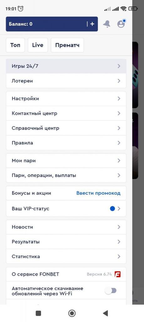 FonbetAndr3.jpg
