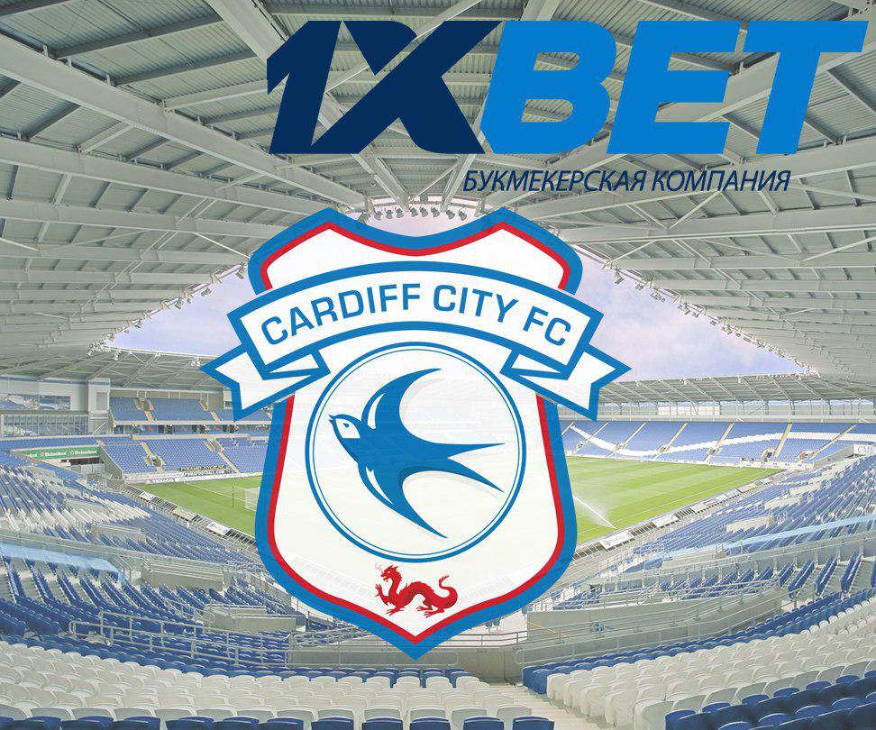 БК 1xBet стала партнером ФК «Кардифф Сити»