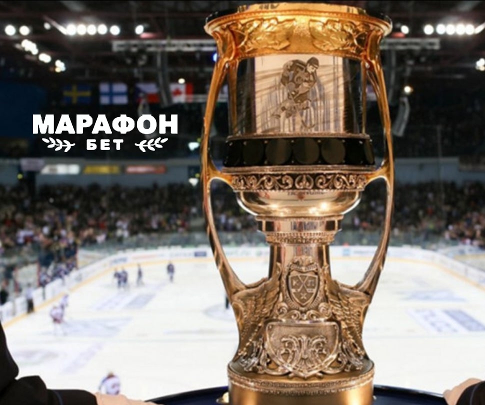 БК Марафон выставила коэффициент на выход в четвертьфинал Кубка Гагарина 2021