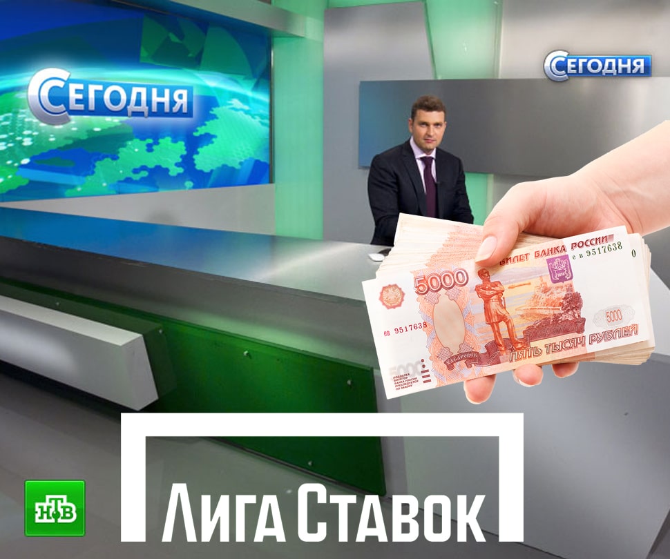 БК Лига Ставок - нарушена деловая репутация